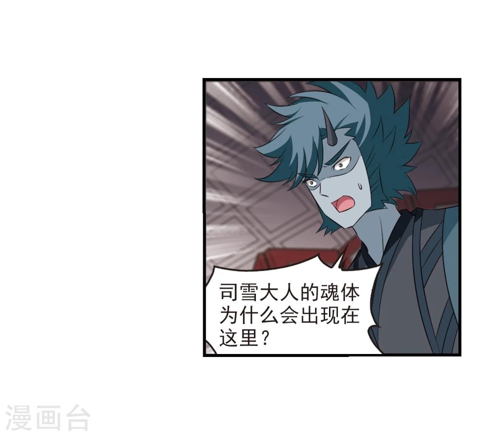 第359话 意外陡生36