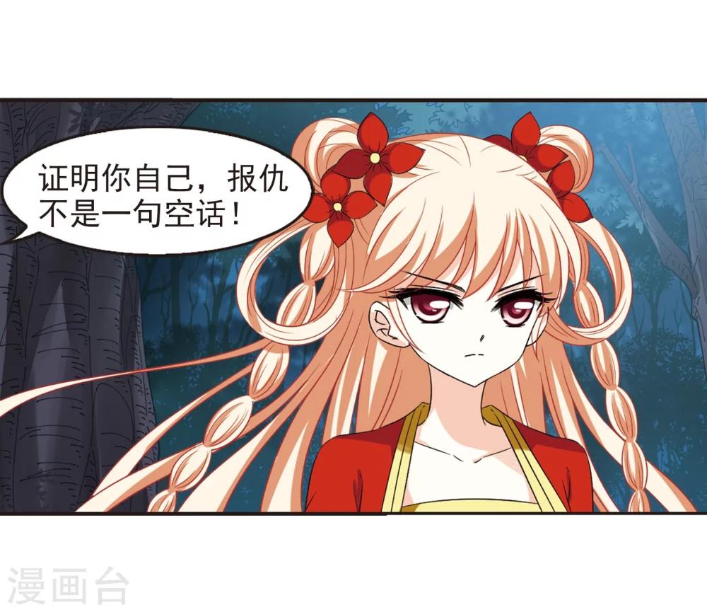 第294话 重返炼狱谷225