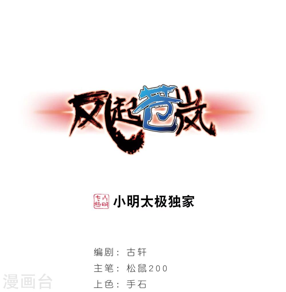第245话 寒影重的仇人30