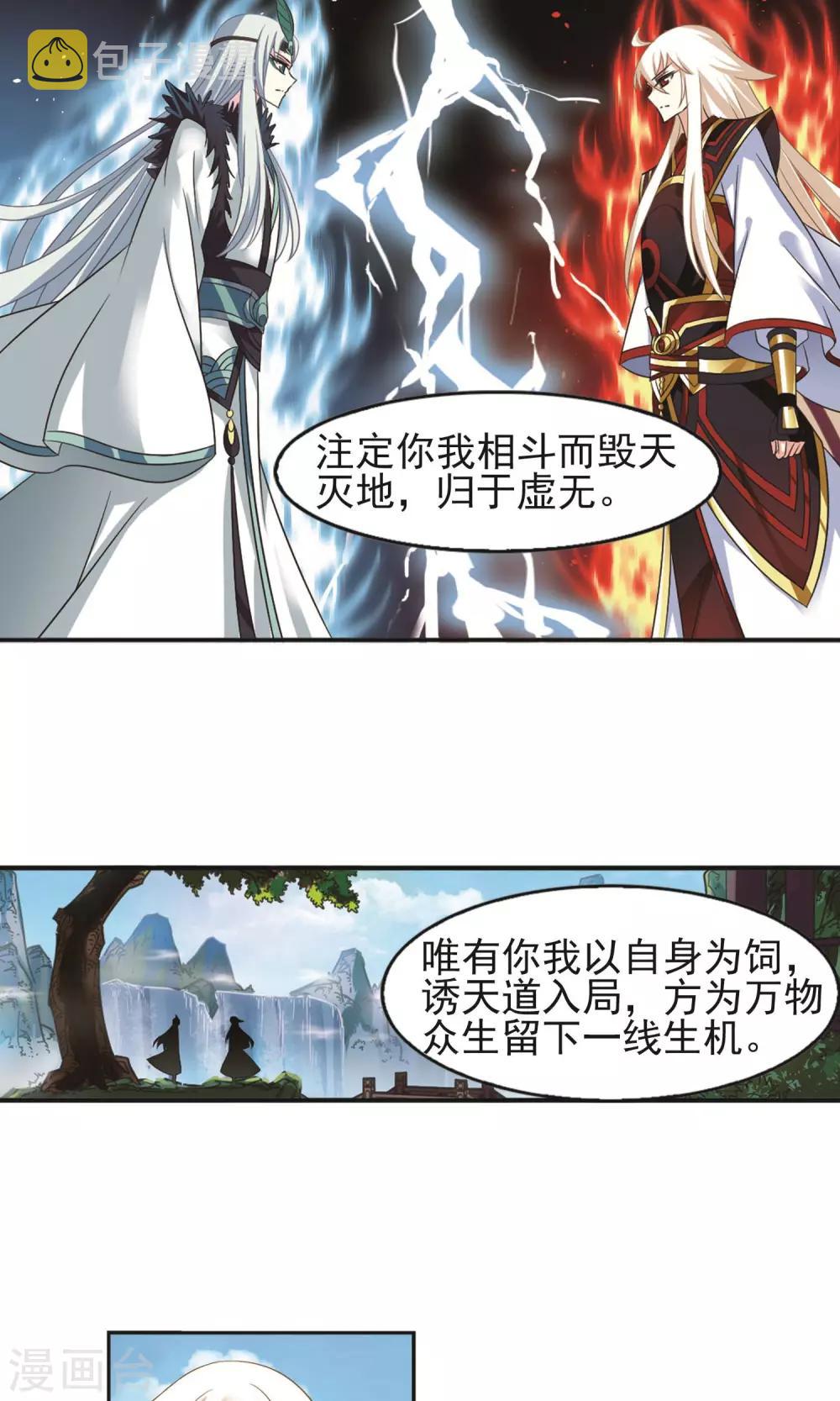 第329话 离开炼狱谷19