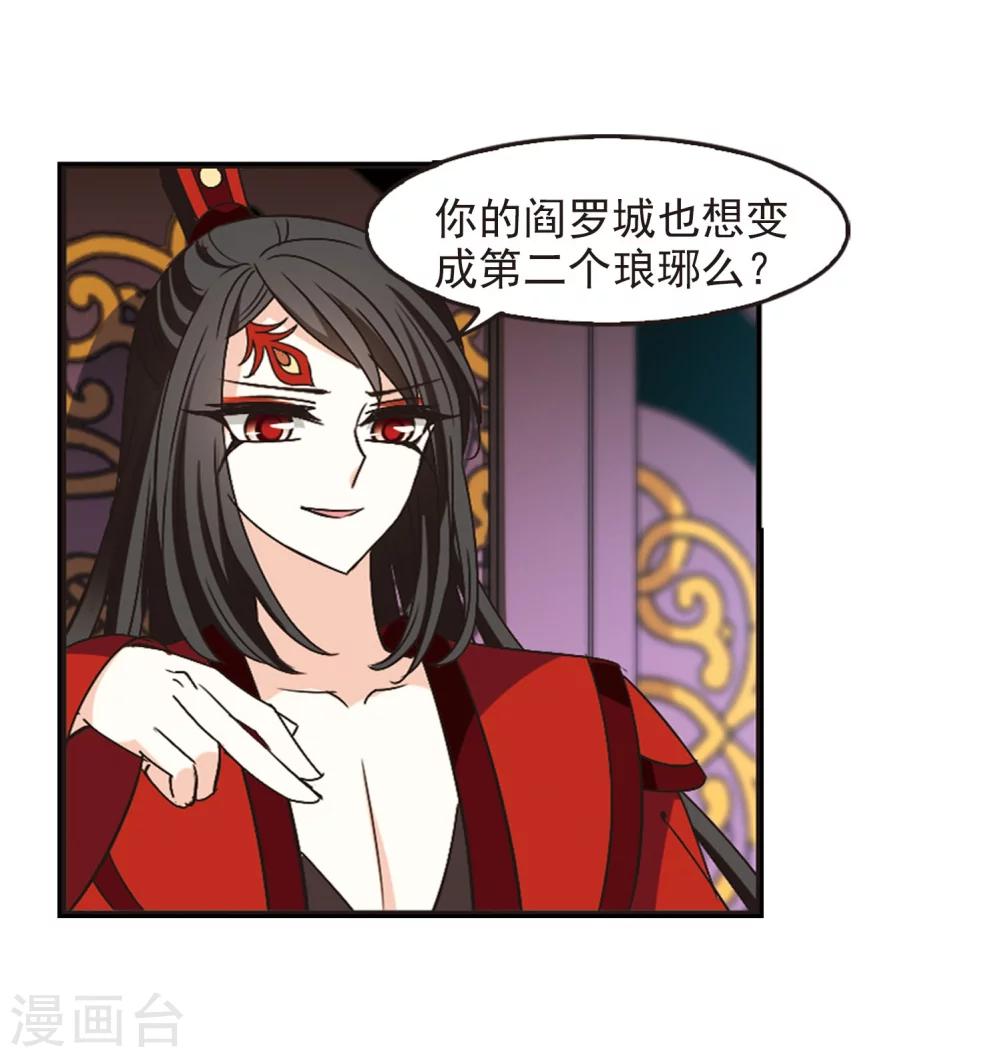 第215话 翳羽绯葬331