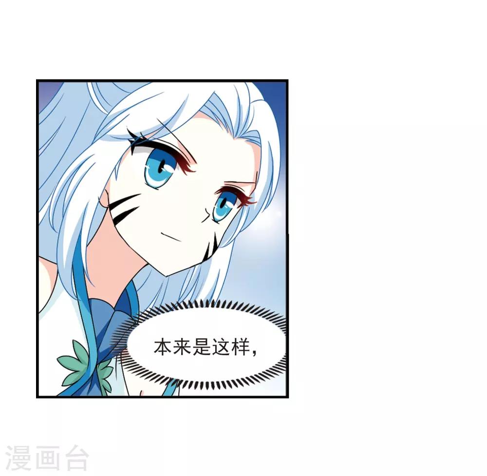 第2季30话 桑冉的实力330
