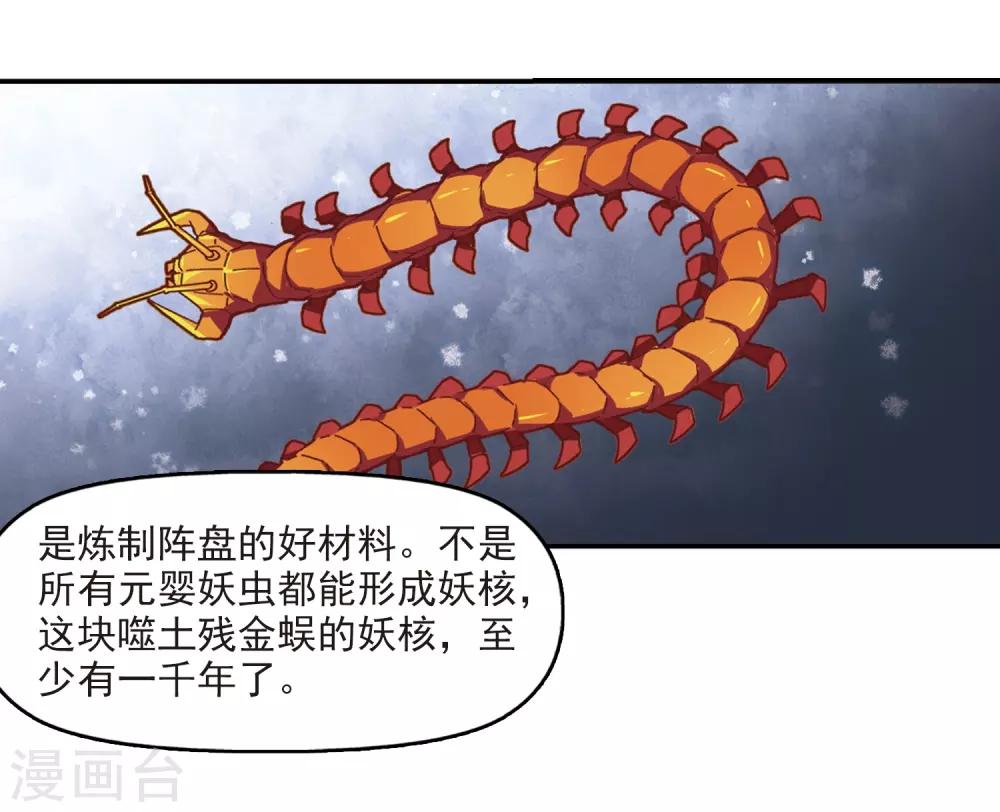 第2季29话 桑冉的实力214