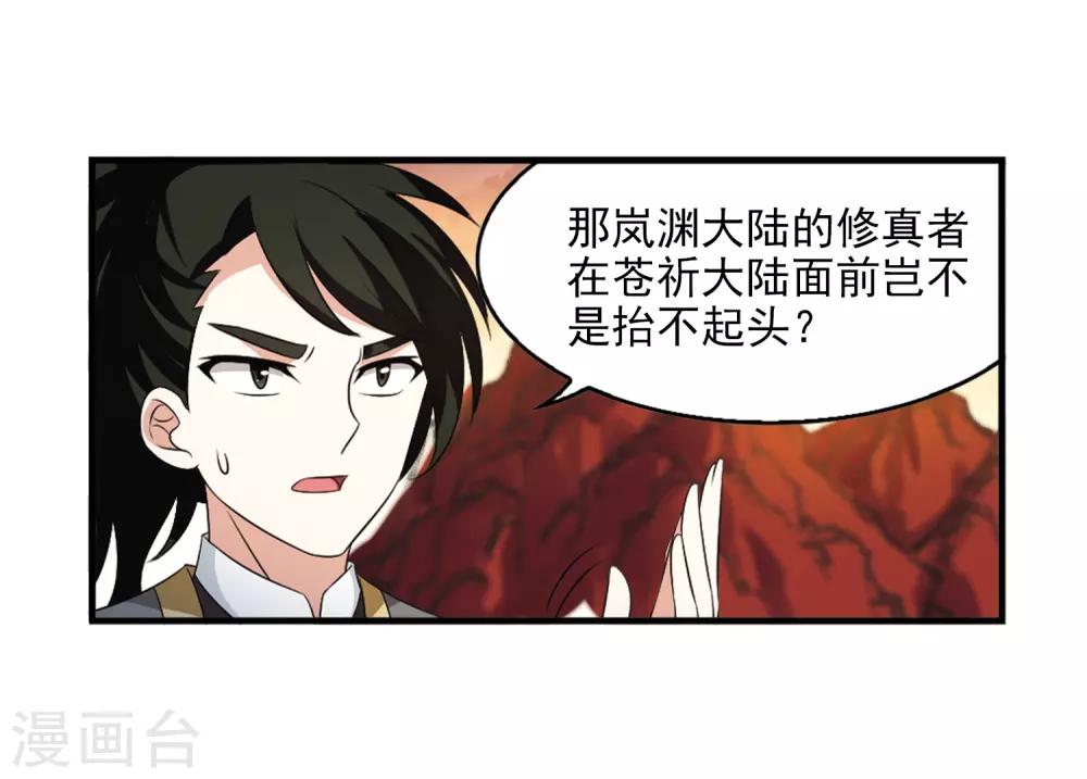第2季13话 小晚的决意116
