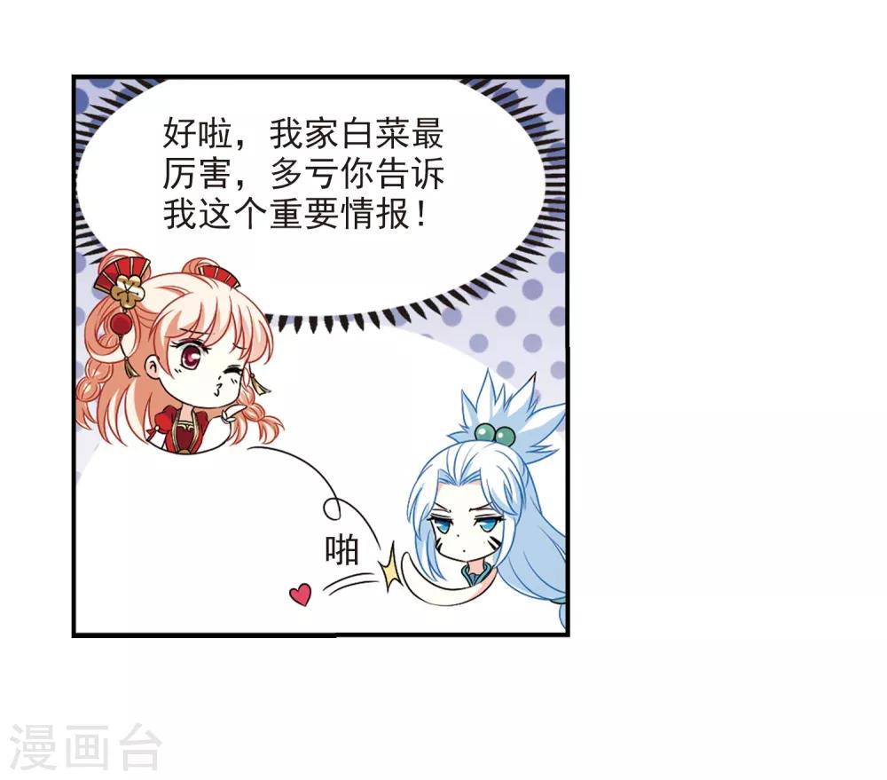 第2季30话 桑冉的实力335