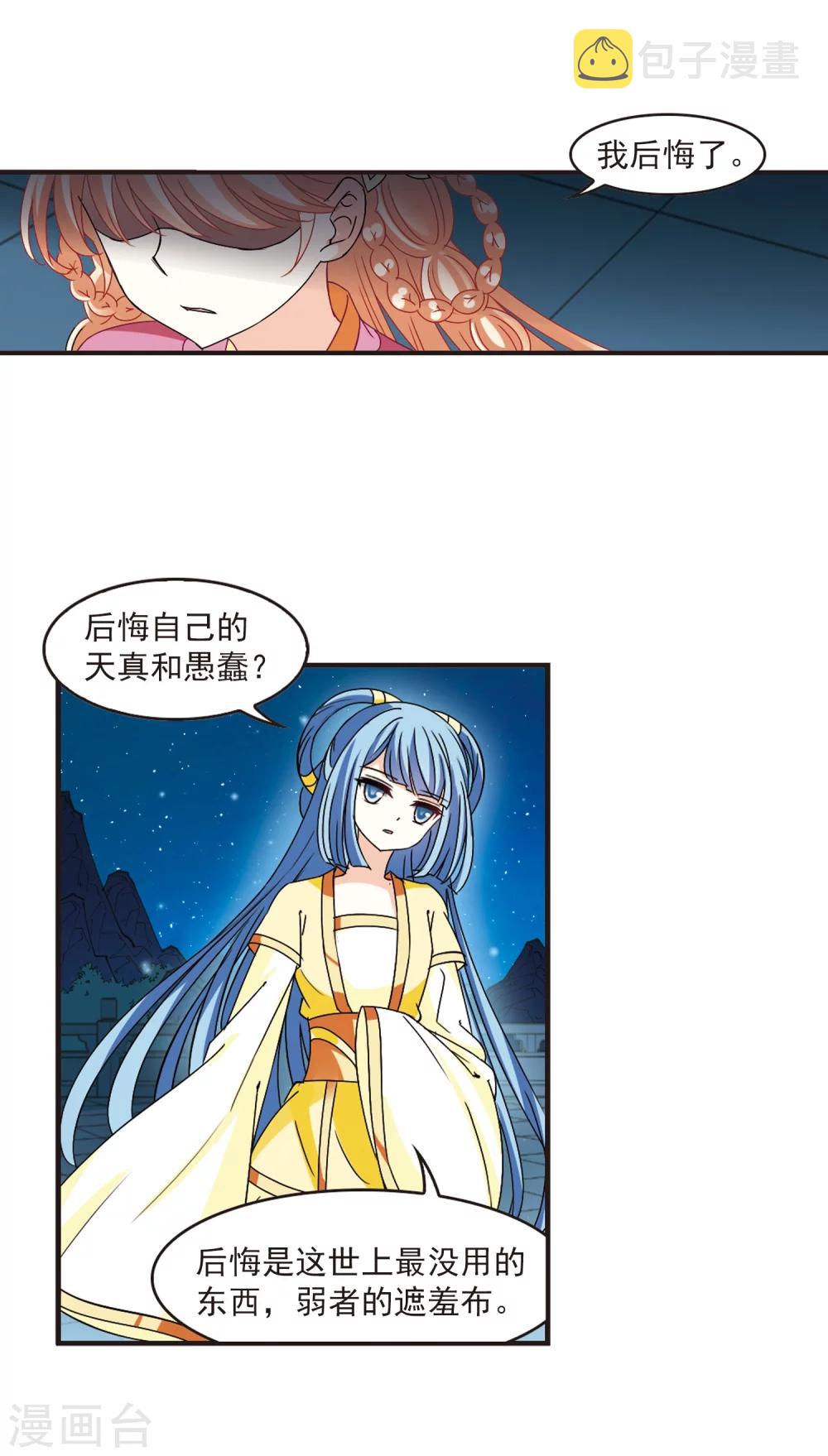 第273话 宁爲玉碎120