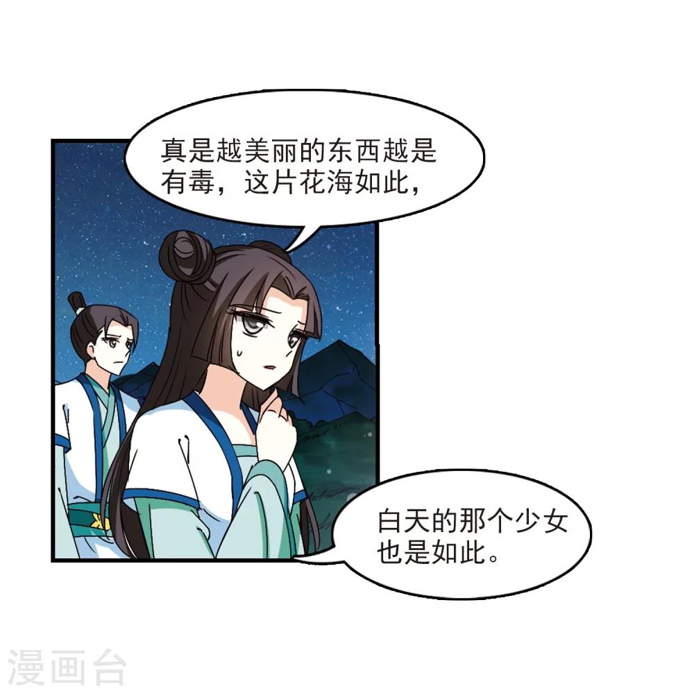 第246话 出事14
