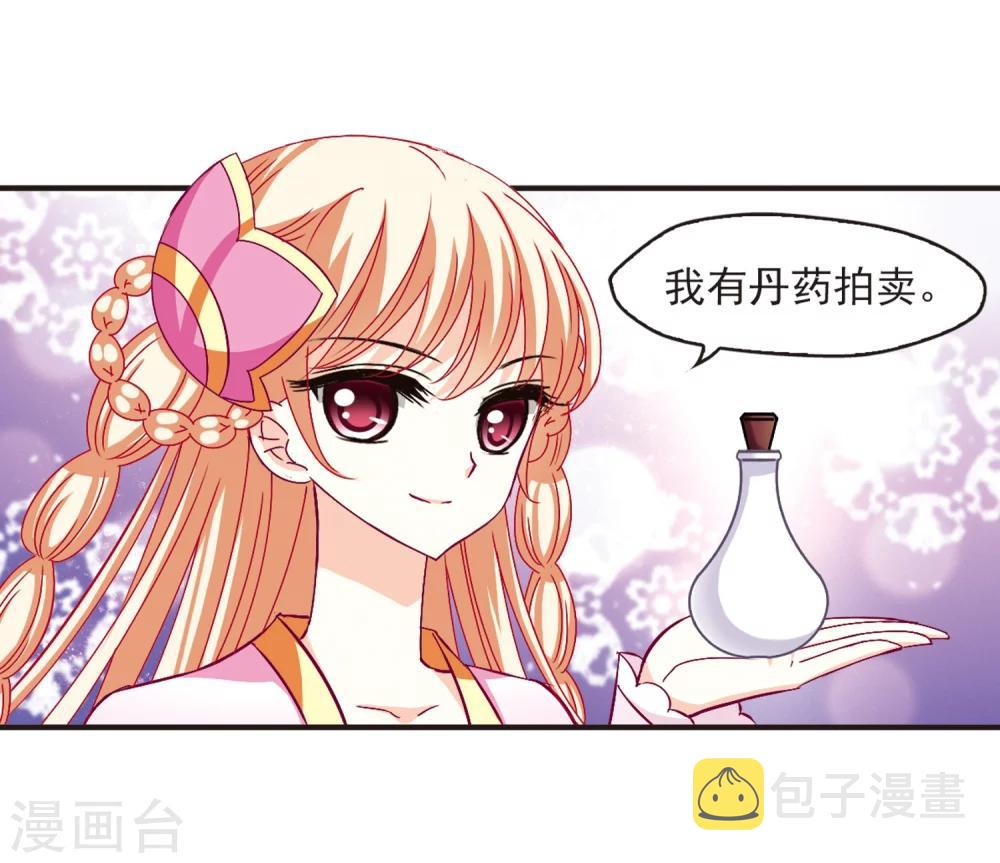 第130话 琅琊宝会26
