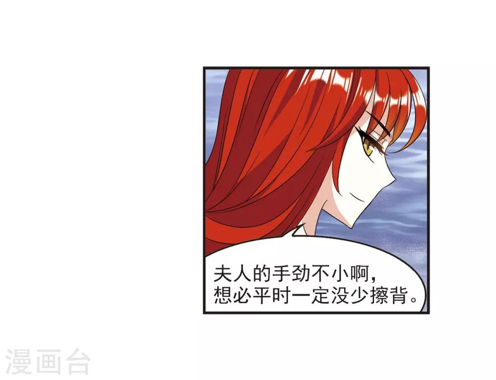 第379话 小晚现形？28