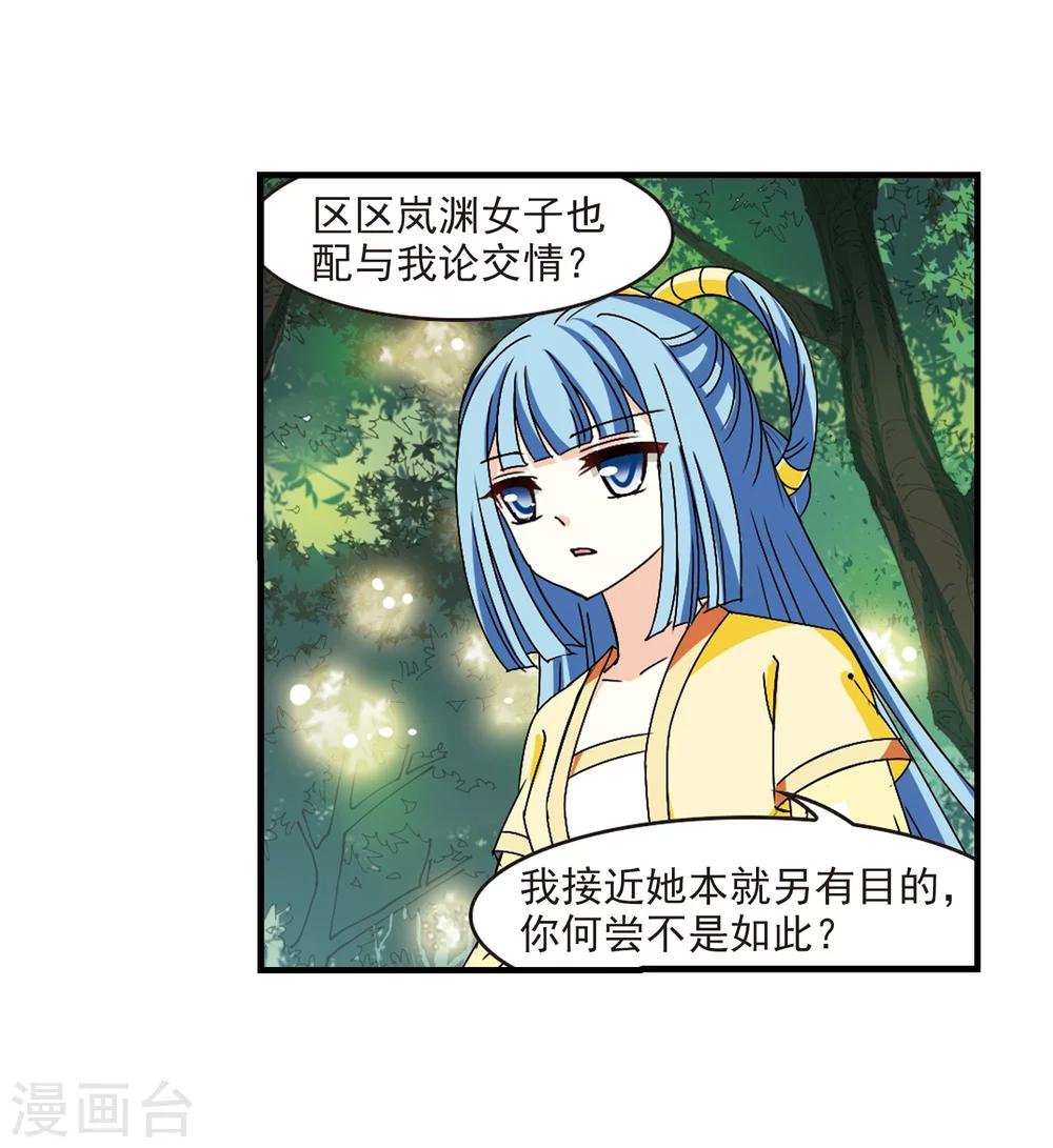 第272话 衆叛亲离320