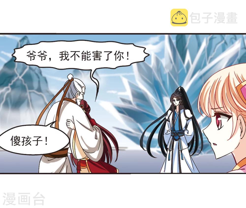 第201话 情深119