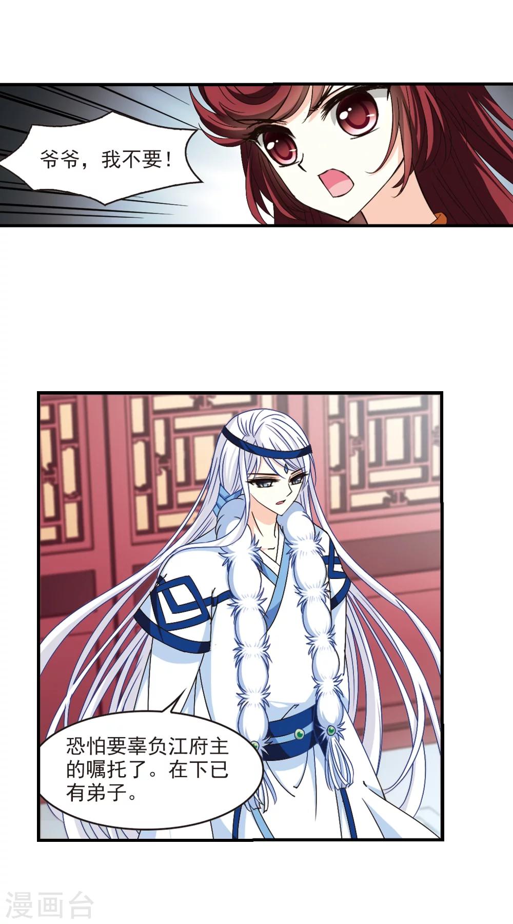 第148话 美人如刀213
