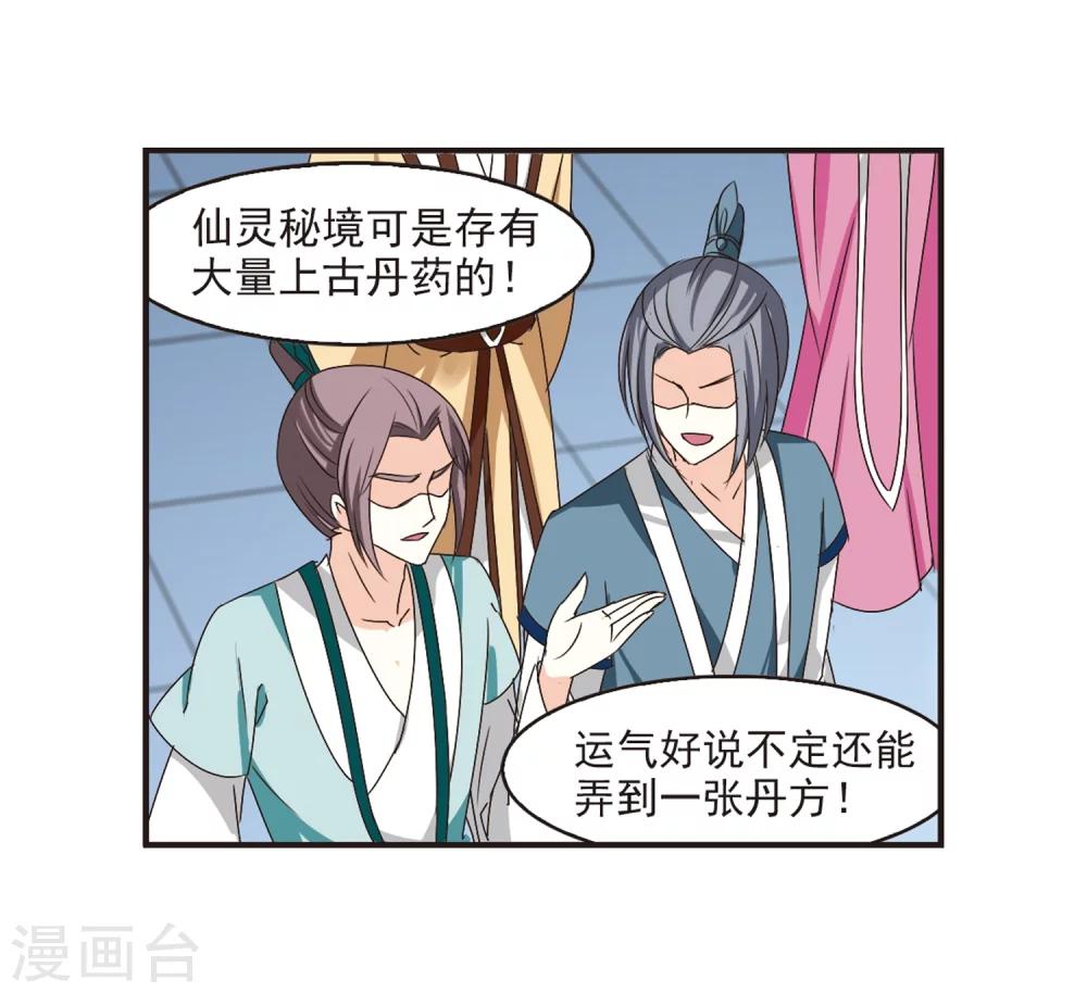 第183话 新秀挑战赛1-33