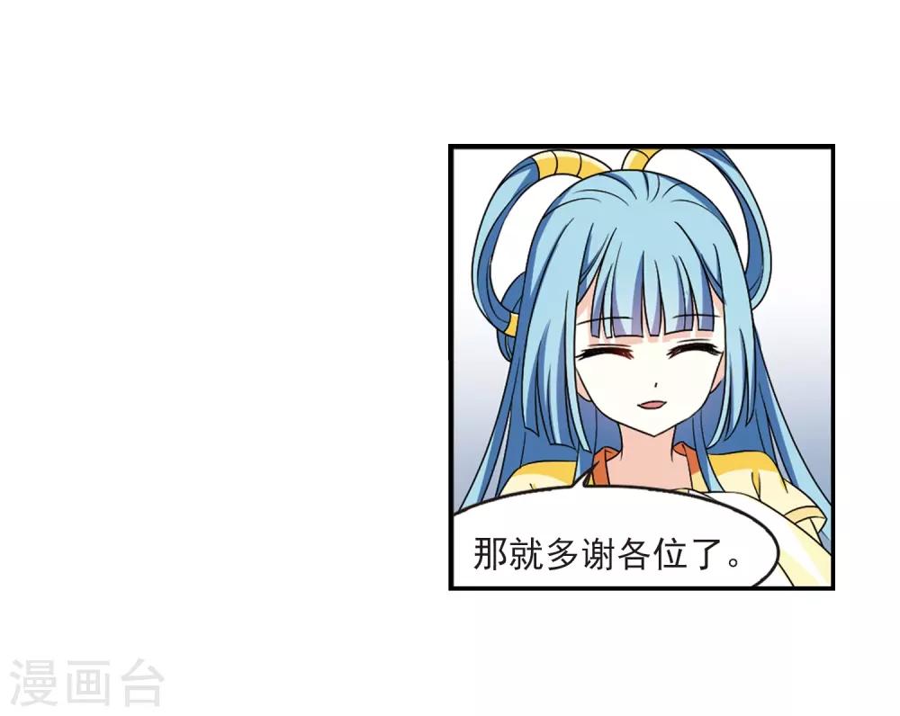 第2季30话 桑冉的实力38