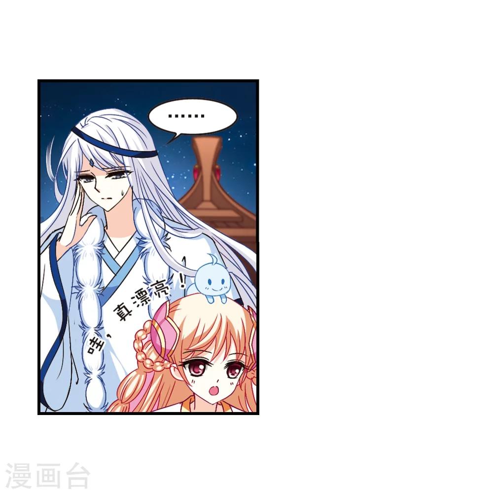 第113话 收服海带322