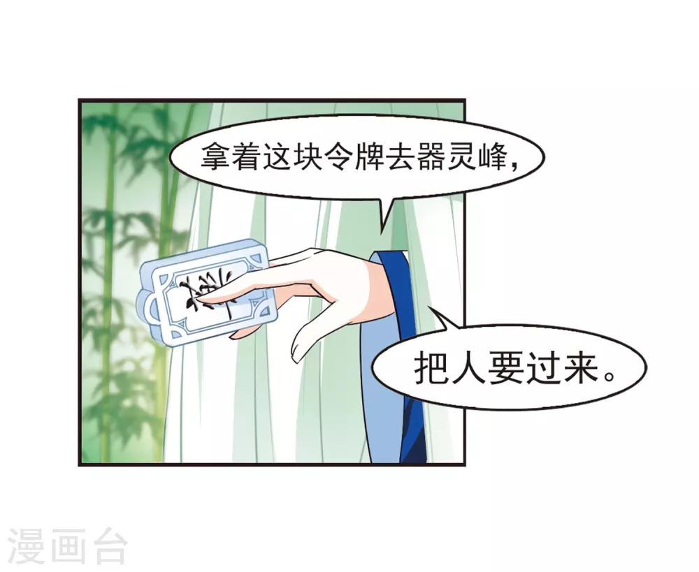 第75话 药阁新人35