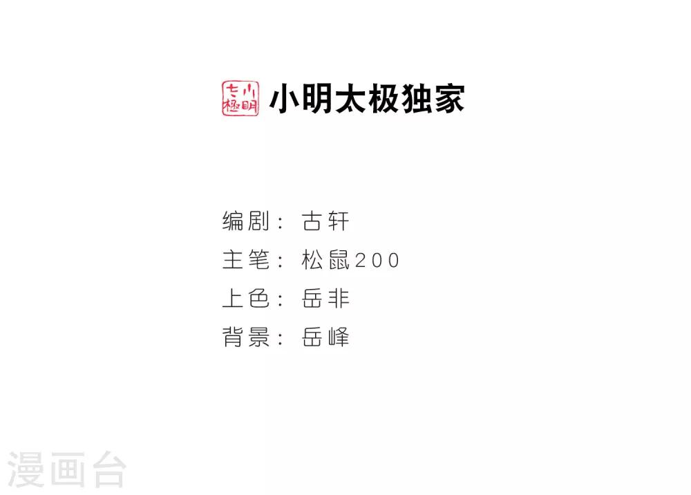 第83话 妖修1
