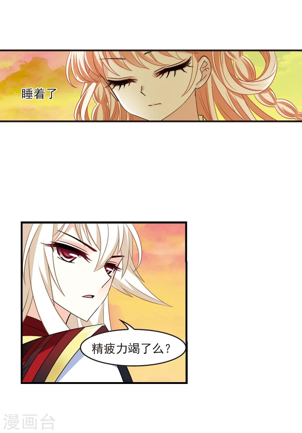 第304话 药浴16
