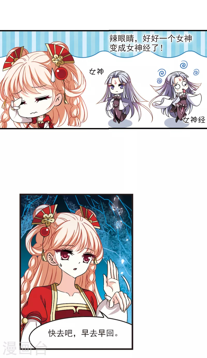 第2季100话 寻回身体15