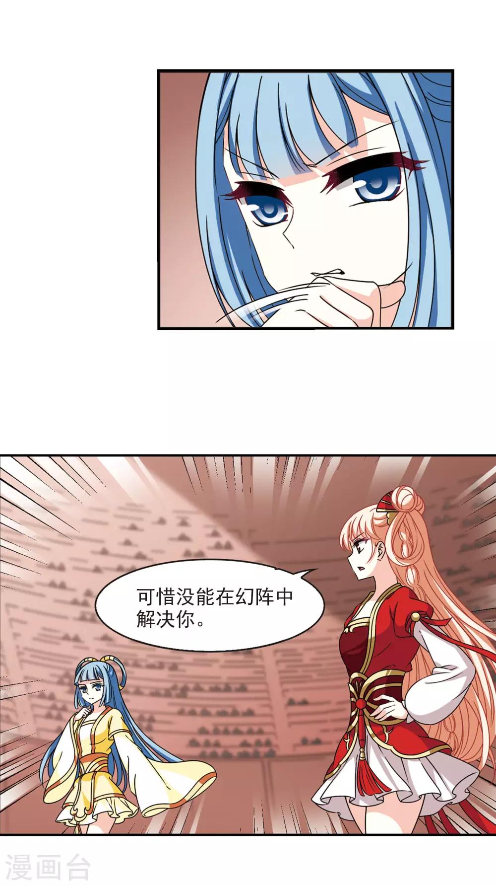 第2季56话 噩梦重临215