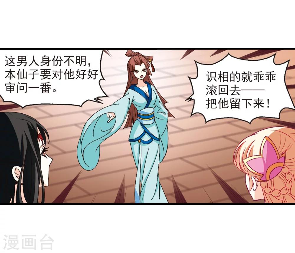 第156话 琅琊城主1-18