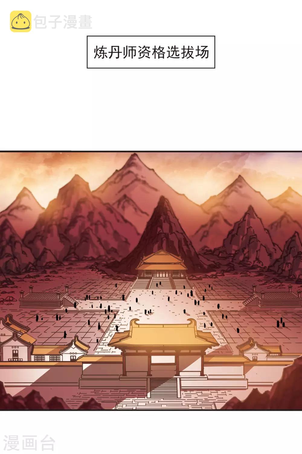 第2季10话 故人聚首12