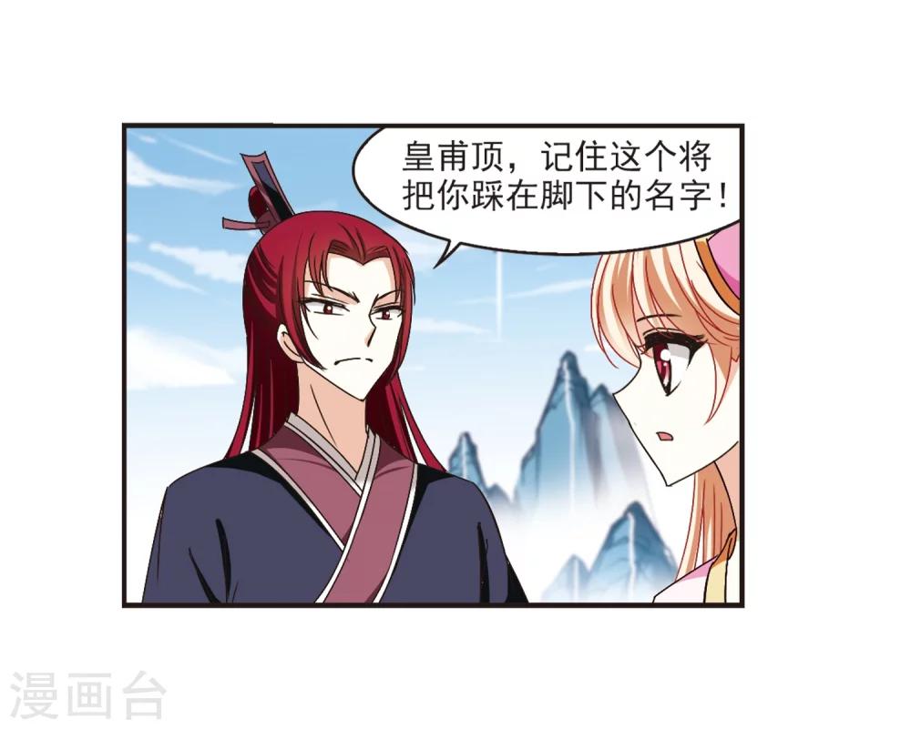 第184话 新秀挑战赛2-122