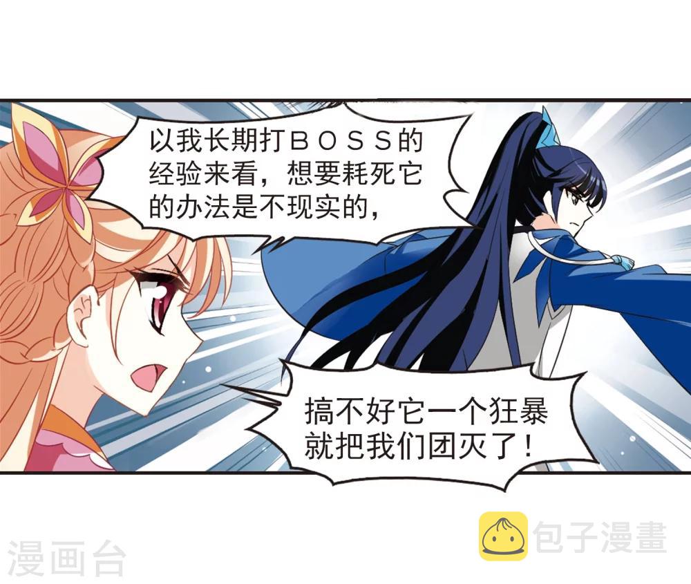 第235话 大战魔蠍225
