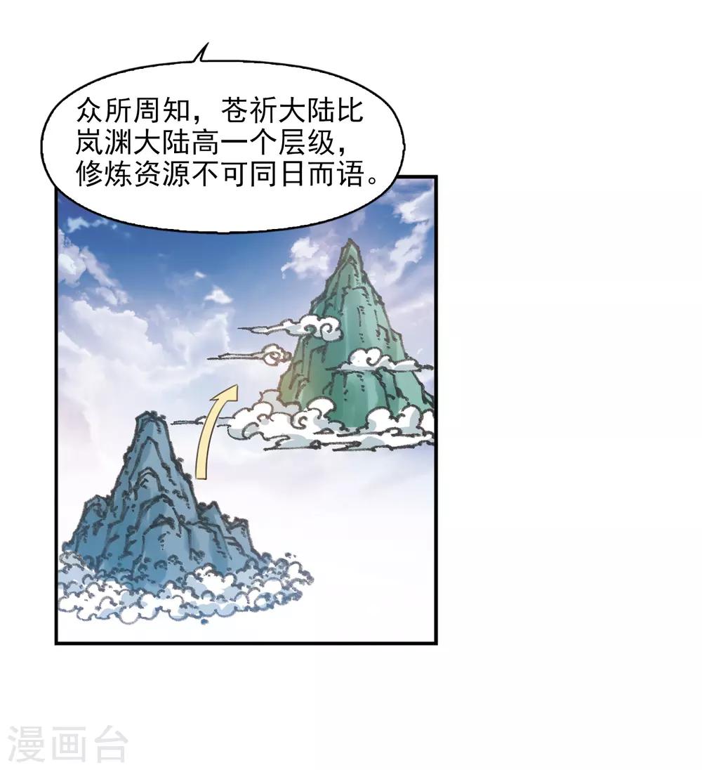 第2季13话 小晚的决意18