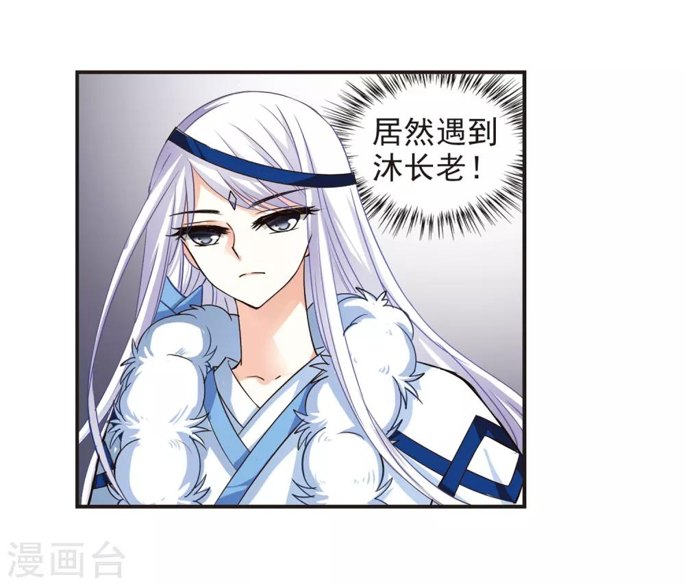 第78话 灵茶樨眉32