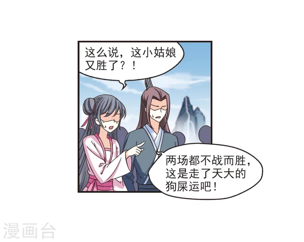 第187话 新秀挑战赛3-25