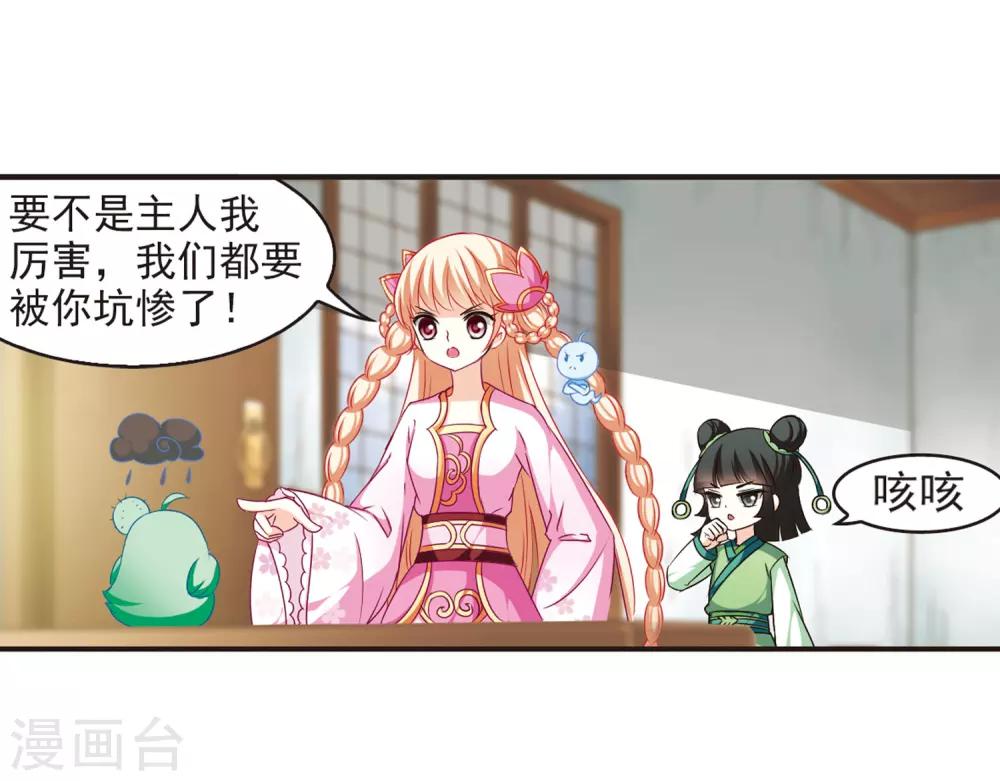 第74话 药阁新人232