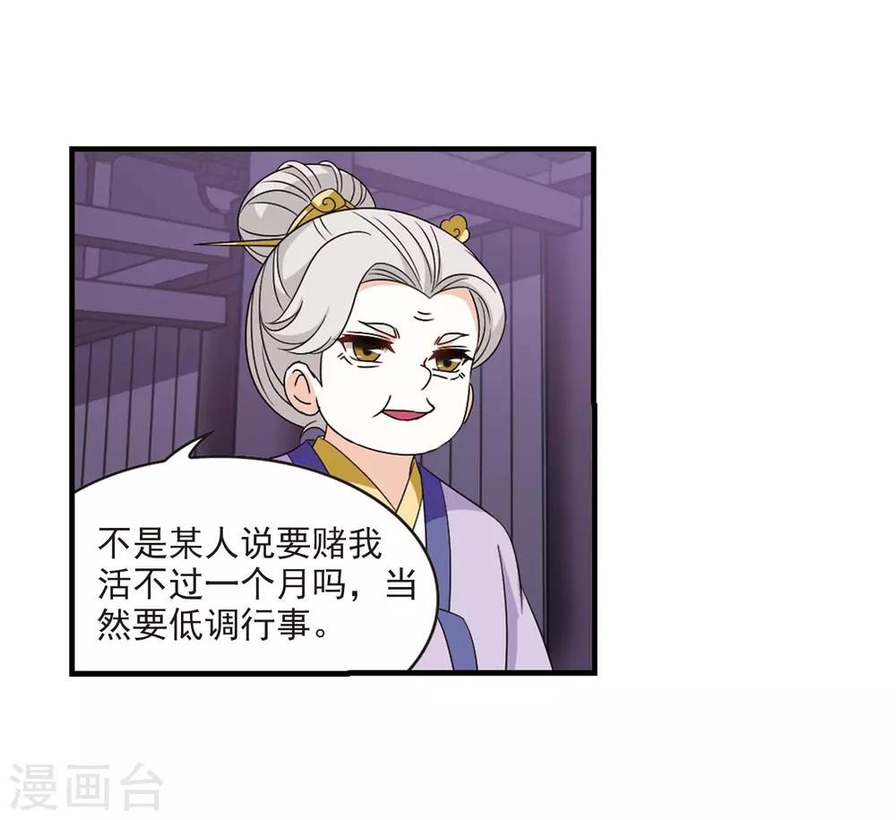第382话 生泉的下落213