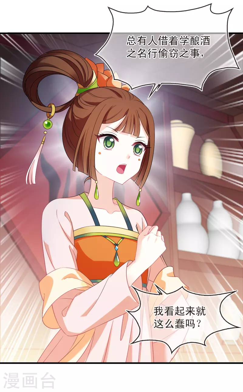 第2季130话 仙客来133