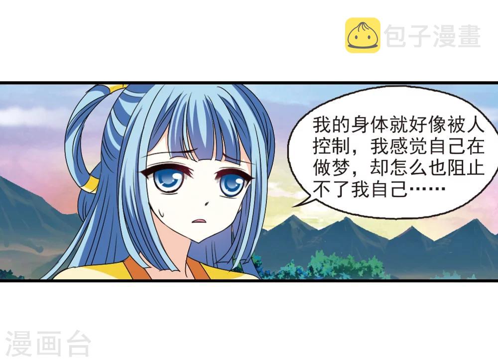 第257话 幕後黑手311