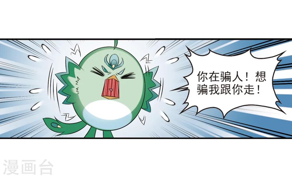 第280话 大神出世25