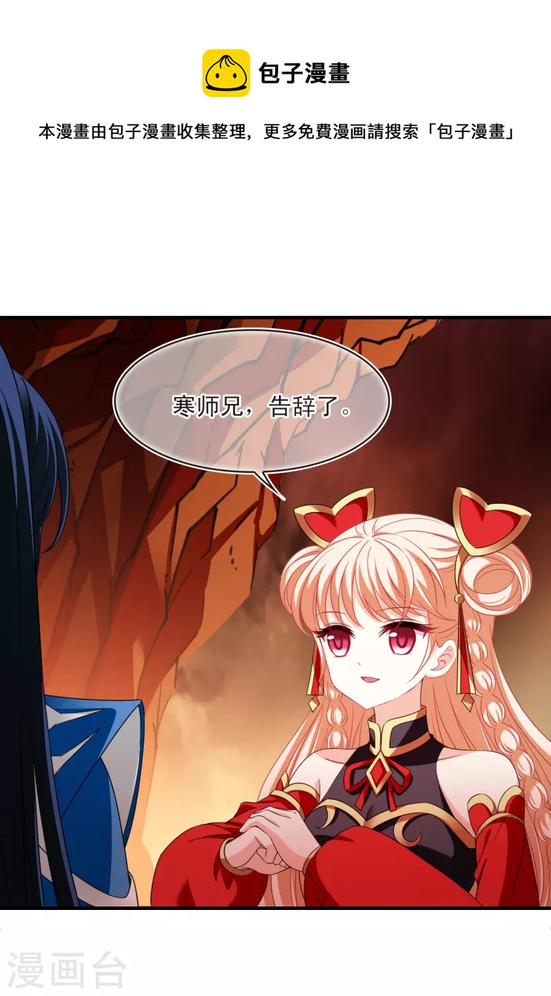 第2季145话 迟来的深情24