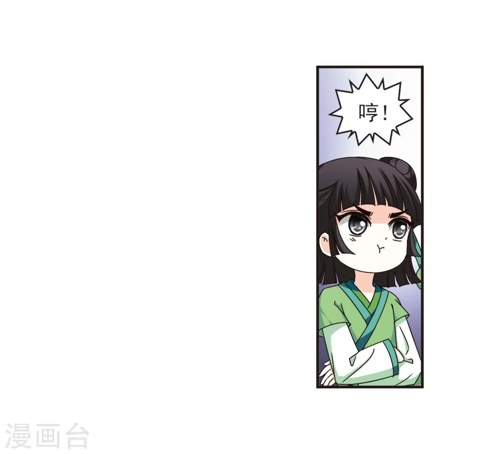 第123话 逆转2-323