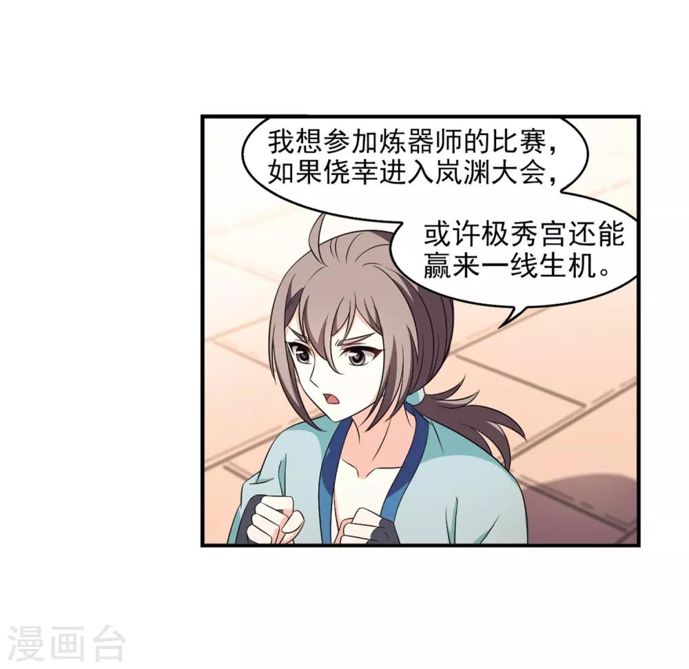 第2季9话 变身参赛311