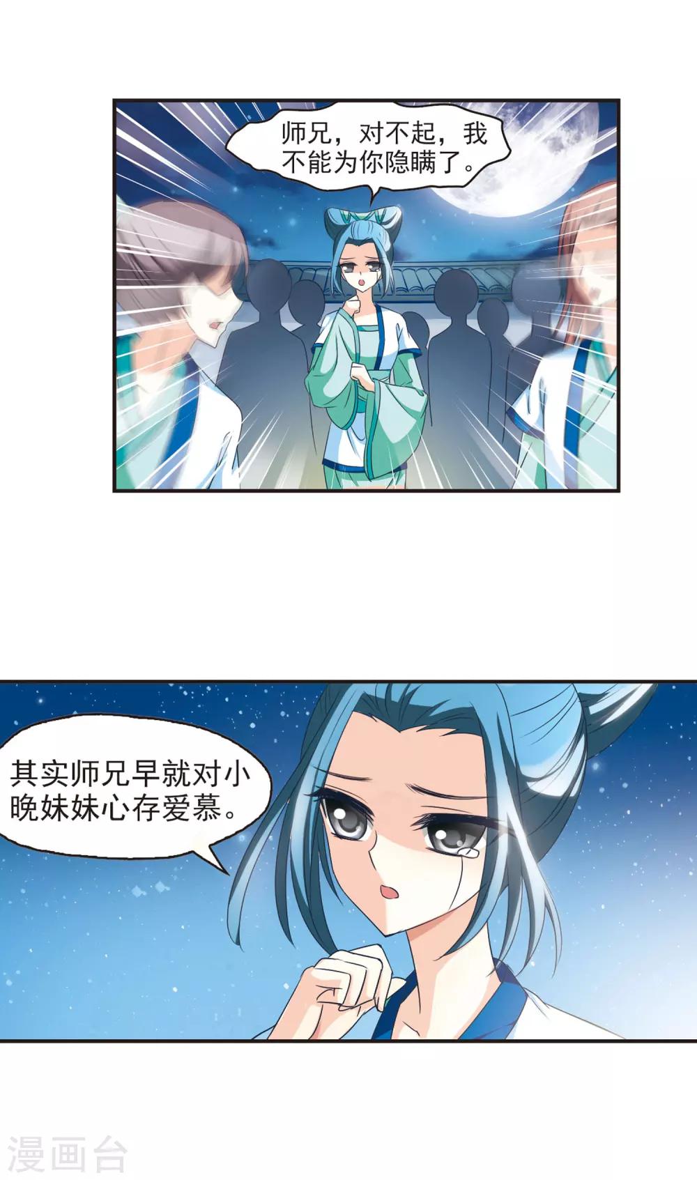 第44话 难辩28