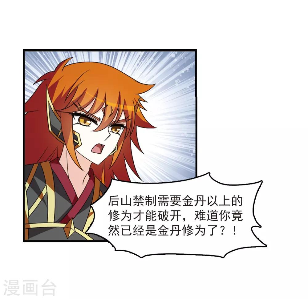 第403话 重返玄寂宗210