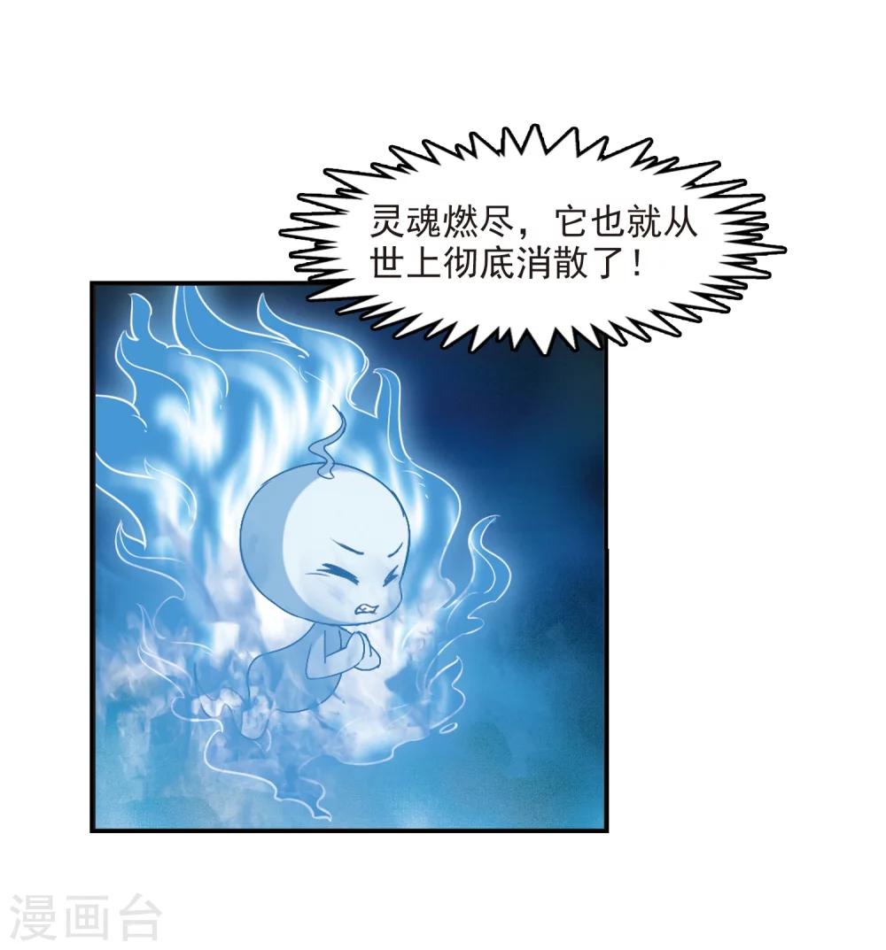 第278话 我爲鱼肉33