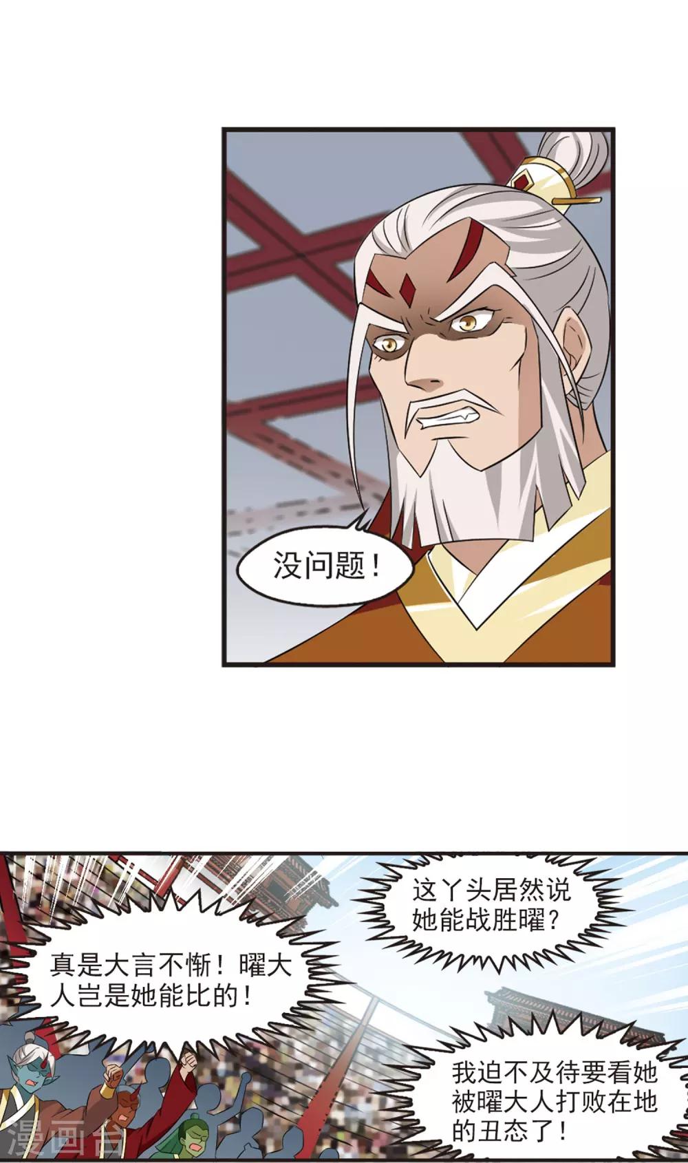 第351话 邪魔君17