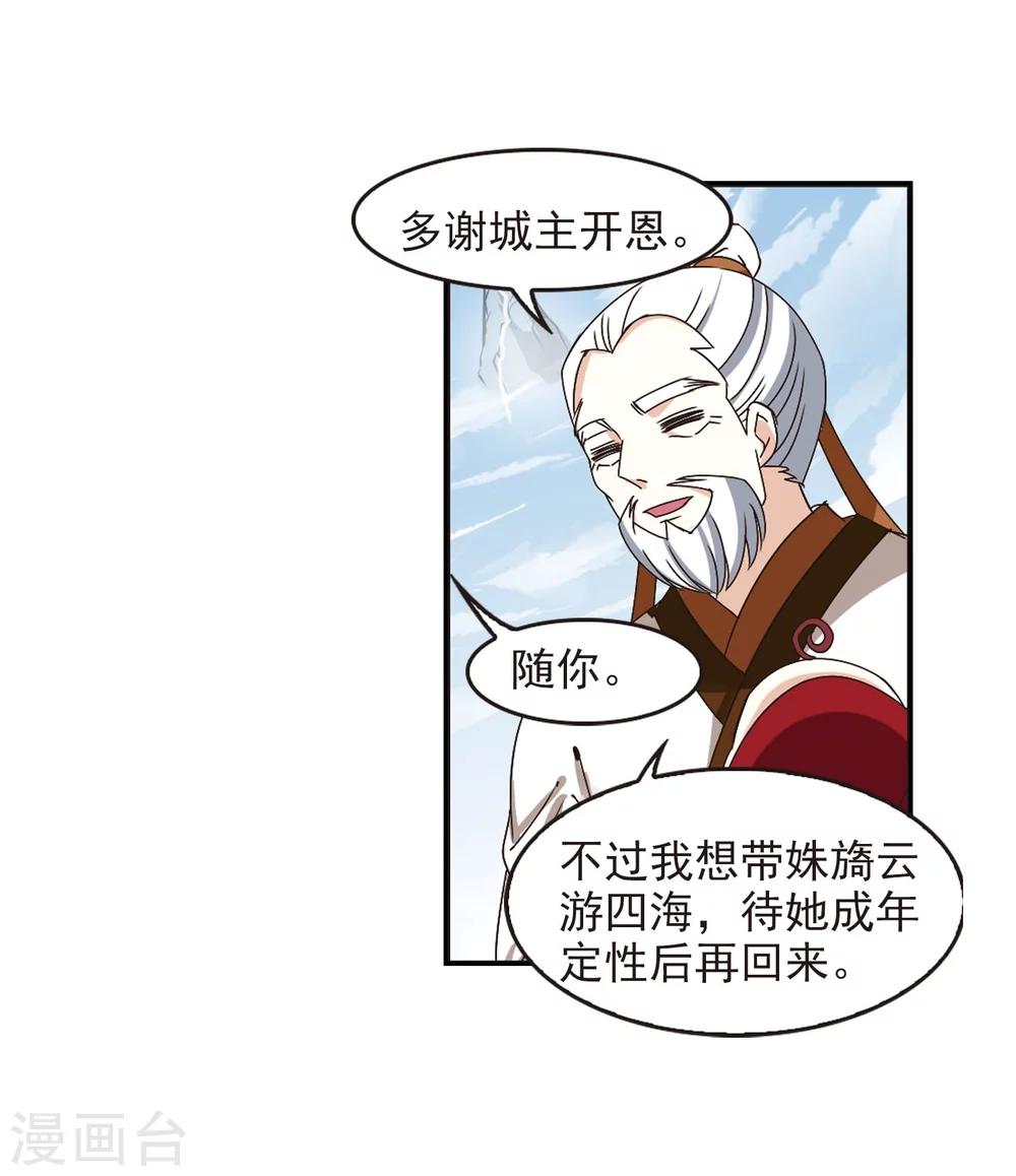 第202话 情深218