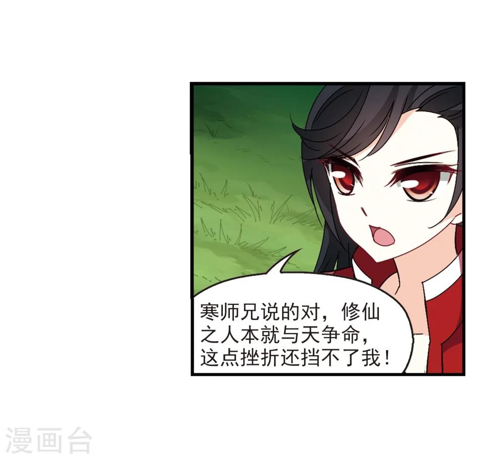 第250话 意外再生224