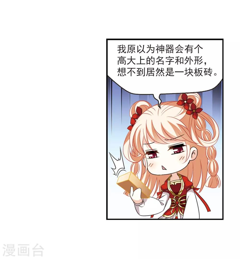 第395话 神器认主320