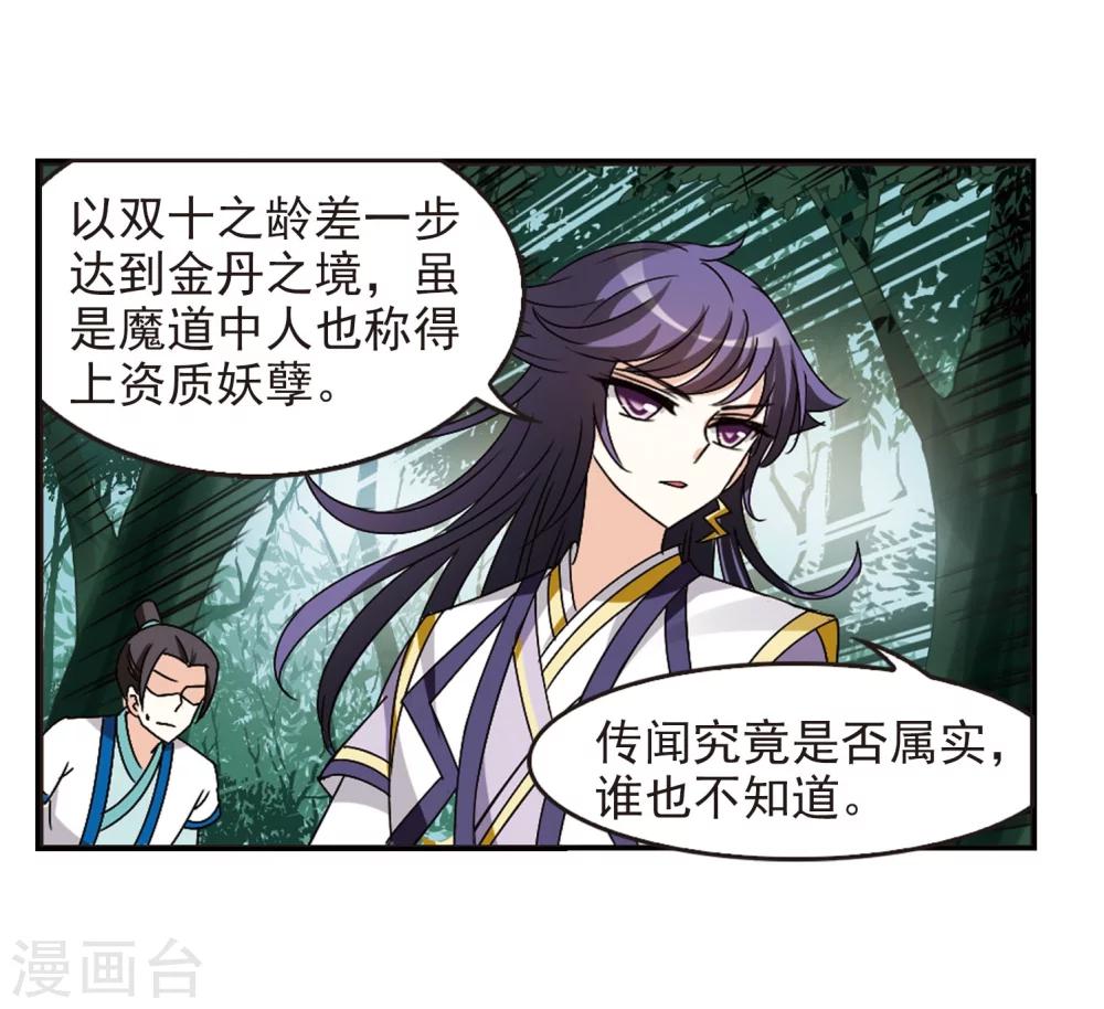 第244话 寒影重的仇人234