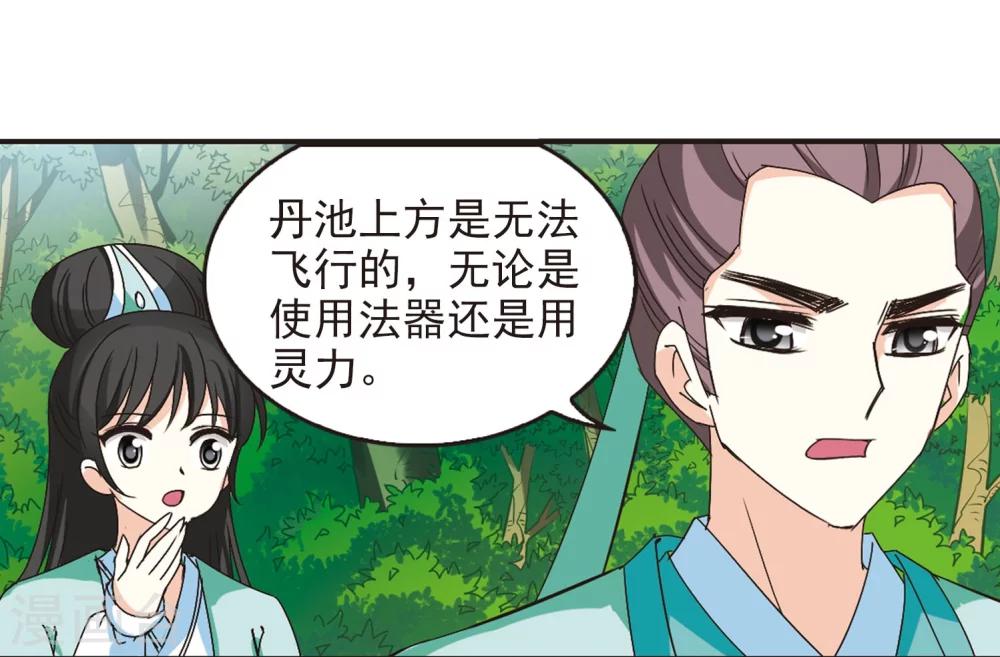 第209话 丹池混战37