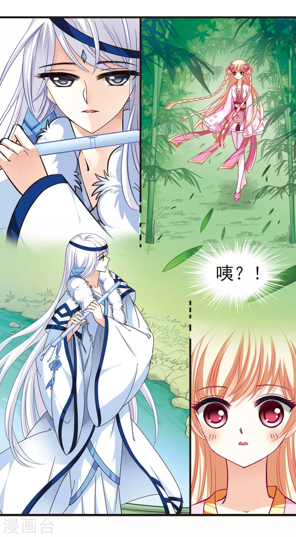 第77话 灵茶樨眉224