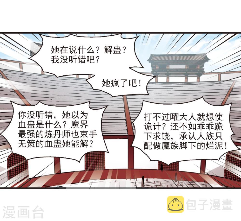 第356话 不可战胜的对手！317